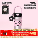 世大家保温杯大容量女士水杯高颜值陶瓷内胆便携咖啡杯办公桌面杯