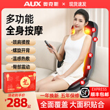 奥克斯颈椎按摩器肩颈脖子腰背部全身自动家用按摩椅小型靠垫按摩仪生日父母亲节礼物送男友女友爸爸中年 【8代顶配礼盒款】车家两用+五位一体按摩+多种模式