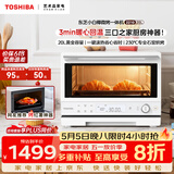 东芝（TOSHIBA）小白椰微波炉烤箱一体机mini小型家用微烤一体机厨房家用白色20L ER-YR2210CNW