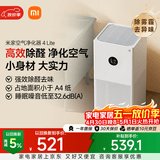 米家小米空气净化器4lite 除甲醛除菌除异味 空气伴侣 除PM2.5 AC-M17-SC