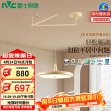 雷士（NVC）未来光摇臂餐厅吊灯可移位客厅餐桌吧台普瑞全光谱护眼灯