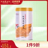 天福茗茶茉莉花茶 有情绣球茉莉花茶鲜香浓郁200g罐装优雅造型
