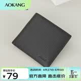 奥康钱包男士头层牛皮两折钱夹皮夹票夹短款钱夹生日礼物送男友老公