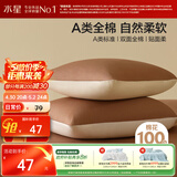 水星家纺枕套全棉枕头套100%纯棉A类枕头罩一对装双人家用48x74cm棕