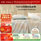 水星家纺床单单件纯棉100%全棉床罩床上用品宿舍单人1.2x2.0米床