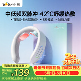 小熊（Bear）颈椎按摩器颈椎按摩仪肩颈按摩仪双频脉冲按摩仪热敷智能按摩器生日礼物送女生长辈母亲节礼物