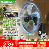 格力壁挂扇 纯铜丝电机 3C认证 挂墙扇电风扇 墙壁式挂扇 壁挂扇家用节能低躁 16英寸工业大风量遥控扇 黑色 遥控款 5叶FB-4006B