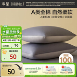 水星家纺枕套全棉枕头套100%纯棉A类枕头罩一对装双人家用48x74cm蓝
