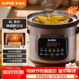 苏泊尔（SUPOR）快炖电炖锅电砂锅电炖盅 炖汤锅煲汤锅紫砂锅 燕窝炖盅煮粥神器 汤锅熬粥电煮锅DG40YC872多功能锅