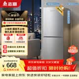志高（CHIGO）双门冰箱 128升两门宿舍租房小户型家用冷藏冷冻小冰箱 节能保鲜低噪 BCD-128A168D 以旧换新