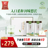 西湖龙冠2026新茶上市 龙冠龙井绿茶龙冠香礼盒装250g送长辈茶叶绿茶雨前