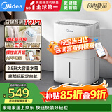 美的（Midea）小方物除湿机 日除湿量12升/天 回南天抽湿机 家用25㎡卧室除湿器 干衣净化升级款CF12BD/N7-DO1