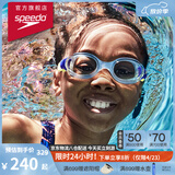 速比涛（Speedo）儿童泳镜云感2.0Biofuse柔韧舒适青少年防雾泳镜通用 水手白