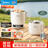 美的（Midea）电煮锅 小电锅 便携式折叠锅 旅行出差家用304不锈钢泡面锅 0涂层电热锅 多功能锅XZE1625S 配蒸笼