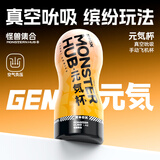 怪兽集合飞机杯男用 春风精灵款飞机杯倒模1:1生理阴道还原男生玩具圣杯