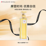 伊丽莎白雅顿（Elizabeth Arden） 雅顿绿茶第五大道女士香水经典淡雅七夕情人节礼物送女友老婆 第五大道香水75ml