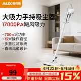 奥克斯（AUX）家用吸尘器手持地毯式低噪音小型迷你大功率强力吸尘器除尘机宠物家庭有线5米清洁猫狗毛发AXS-927 白色标配版