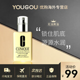 倩碧Clinique有油无油有黄油乳液面霜 补水保湿水油平衡125ml 125ml