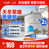 立邦透明防水胶免砸砖聚脲防水涂料厨卫墙面屋顶补漏堵漏胶300g*2