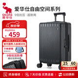 爱华仕行李箱26英寸拉杆箱子旅行箱耐用大容量密码箱京东自营皮箱黑色