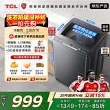 TCL水旋风三动力直驱变频波轮洗衣机全自动12KG大容量家电1.31洗净比国家补贴以旧换新B120T6-DP