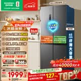 容声465L十字门冰箱超薄一级能效风冷无霜双变频节能净味四开门家用以旧换新BCD-465WD18FP国家补贴