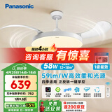 松下（Panasonic）风扇灯IP40全光谱护眼58瓦36寸LED照明 【包安装】