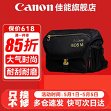 佳能（Canon） 原装相机包 单反相机包 摄影包 微单相机包 单肩包 双肩包专业摄影相机包适用佳能5D4 6D2 R5 R6 佳能R50 R50V R10 R100微单相机包 晒单享免费换新服务
