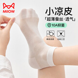 猫人5双桑蚕丝袜子女士短袜春夏季超薄冰凉感透气防臭10A抗菌无骨船袜