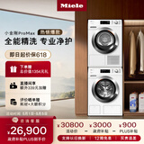 美诺（Miele）【小金刚ProMax】欧洲进口洗烘套装11KG洗衣机WCN691+10KG干衣机TCH791（支持鸿蒙智联） 小金刚Pro Max 洗烘套装 赠叠加件