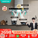 华帝抽油烟机家用顶侧欧式大吸力烟机燃气灶烟灶套装23风量自清洗顶吸i11178+101D天然气【套装商品】