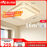 雷士（NVC）LED吸顶灯现代温馨美观餐厅卧室灯饰星光闪烁浪漫灯具