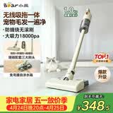 小熊（Bear）无线吸尘器吸拖一体机家用超强大吸力手持轻量便携强力吸宠物毛发防缠绕吸尘神器【旋风】V2水箱版