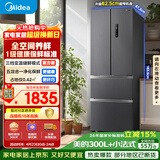 美的（Midea）325L法式四开门冰箱小户型超薄风冷无霜一级能效变频节能净味以旧换新BCD-325WFPM(E)国家补贴