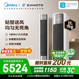 美的空调 全面风 大3匹 风尊二代 新一级能效变频 双排 张雪机车同款 客厅立式柜机  KFR-72LW/N8QM1