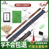 哈曼顿特级珍藏笛G调苦竹笛子成人演奏横笛高档典藏级专业演奏吹奏乐器