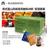 云啡云南小粒阿拉比卡手冲挂耳黑咖啡意式蓝山风味10g*20片热门商品