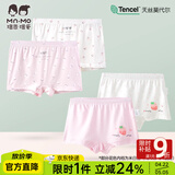 瑁恩·瑁爱（Mn·Mo）儿童内裤女童莫代尔平角短裤四季轻薄小中大童4条装组合 女童02平角 4条 140 建议51-65斤