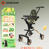 AMORHOME遛娃神器婴儿推车儿童手推车轻便可折叠高景观宝宝小推车溜娃神车 【新款】橄榄金 伞【全包款】