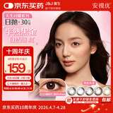 强生安视优美瞳日抛彩色近视隐形眼镜30片装 黑棕灰金575度