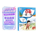 一年级上册数学同步训练 一课一练 1年级教材随堂练课时练习册 课时作业本