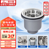 潜水艇（Submarine） CCQ50-110 不锈钢菜盆提篮 厨房水槽下水器配件 洗菜盆提笼
