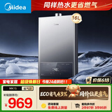 美的【MK1S 16L】节能省气 ECO三重节能 智能恒温 低水压启动 速热 一厨两卫 上门安装 燃气热水器