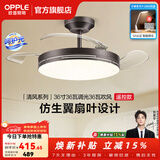 欧普照明（OPPLE）静音风扇灯客厅一体吊扇灯全光谱智能卧室简约隐形扇大风量餐厅灯 1级能效-星空灰-36寸36瓦-遥控