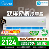 美的空调 酷省电二代PRO 大1.5匹新一级能效双排纯铜管（支持鸿蒙智联）卧室空调挂机KFR-35GW/KS2P
