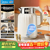 美的（Midea）电水壶热水壶烧水壶艺术家2L无缝内胆电热水壶316L不锈钢恒温一键保温自动断电冲奶泡茶 SH58-Q