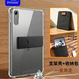 Freeson适用联想小新Pad Pro GT13/小新PadPro13英寸平板电脑全包支架四角气囊防撞TPU保护套+收纳包套装