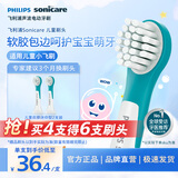 飞利浦【HX6032/84加价购电动牙刷头儿童迷你型2支装HX6032/84 原装适配小飞刷HX5232 HX6322 HX6352刷柄
