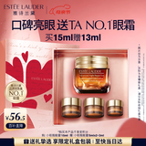 雅诗兰黛小棕瓶精华眼霜15ml淡纹抗老护肤品套装化妆品礼盒生日礼物送女友