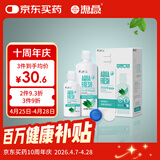 海昌 草本物语舒爽护眼美瞳隐形眼镜护理液360ml+120ml盒套装